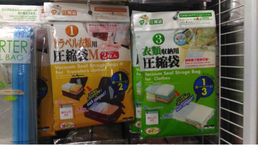 daiso vacuum seal bag review